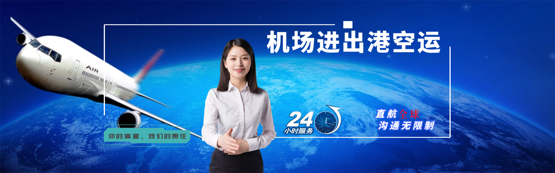 亭湖到北京物流公司-亭湖至北京物流专线-亭湖空运到北京-优时通物流有限公司