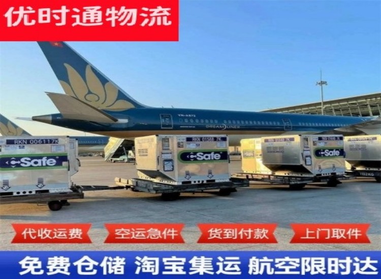 亭湖到北京物流专线-亭湖到北京空运公司