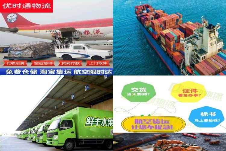 亭湖到北京航空货运公司-亭湖到北京物流专线